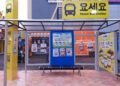 Unik Banget! Booth Yoseo Yogurt Seperti Halte Bus di Korea