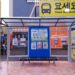 Unik Banget! Booth Yoseo Yogurt Seperti Halte Bus di Korea