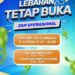 Catat! Jakarta Lebaran Fair 2025 tetap Buka Saat Idul Fitri
